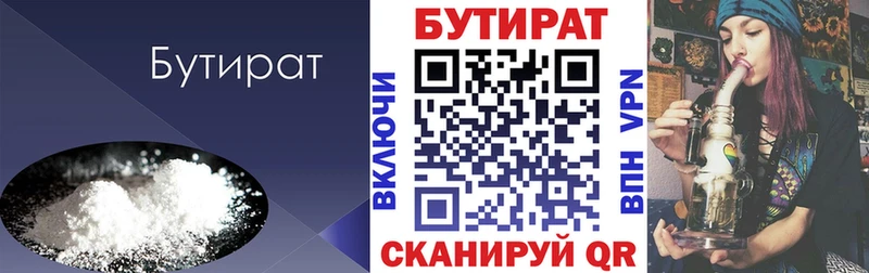 МЕГА как войти  Железногорск-Илимский  БУТИРАТ GHB 