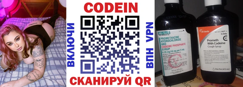 Кодеин Purple Drank  Железногорск-Илимский 