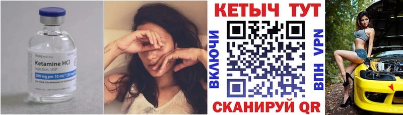 Кетамин VHQ  где купить наркоту  Железногорск-Илимский 