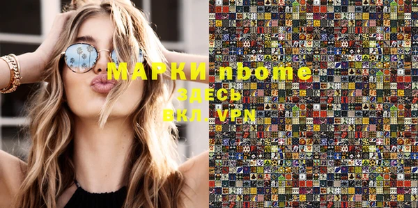 марки nbome Вязники