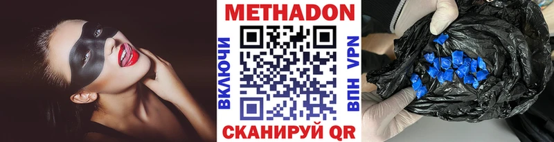 Метадон methadone  Железногорск-Илимский 
