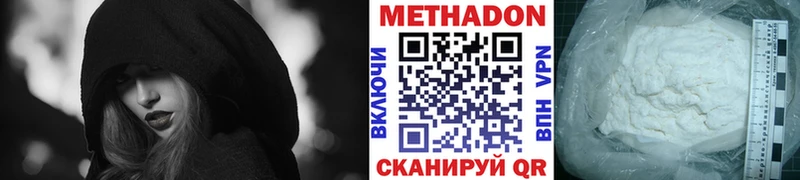 МЕТАДОН мёд Железногорск-Илимский
