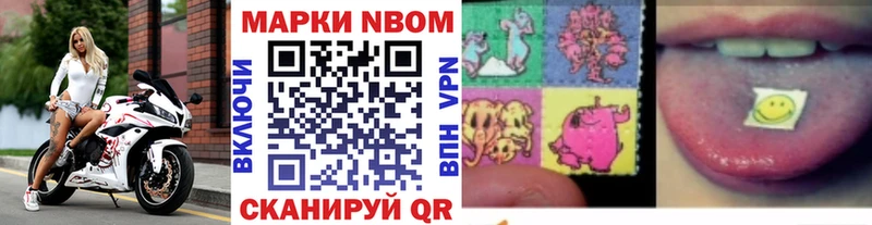 Марки 25I-NBOMe 1,5мг  Железногорск-Илимский 